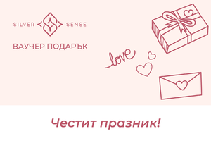 картичка подаръчен ваучер Silver Sense