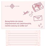 подаръчна картичка за надписване Silver Sense, лице и гръб