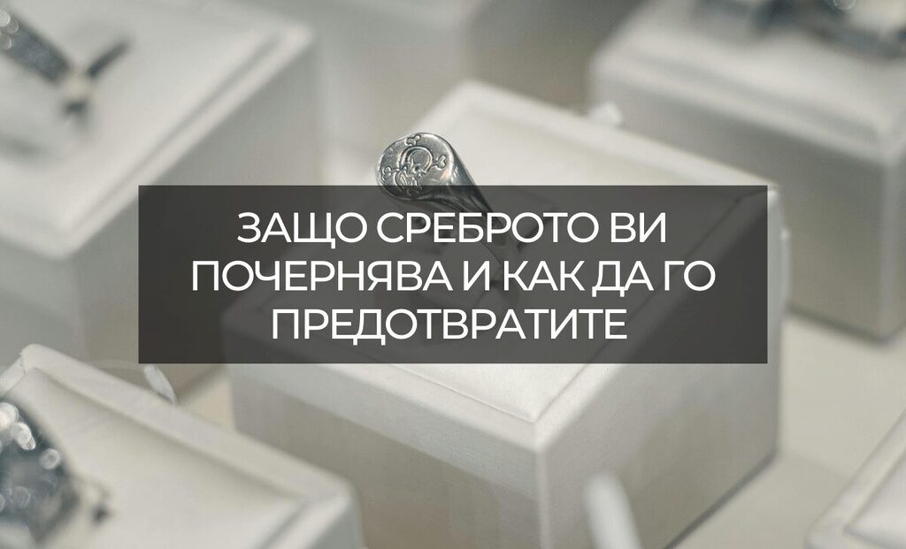 Защо среброто потъмнява - заглавие на фон на снимка на сребърен пръстен